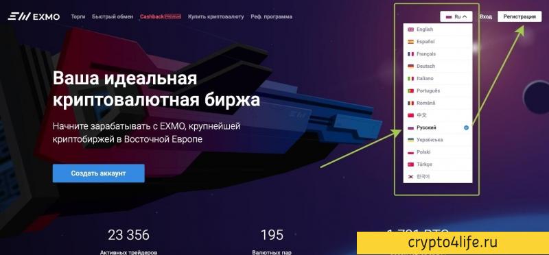 Обзор биржи Exmo: ввод/вывод средств, торговля, преимущества биржи, отзывы