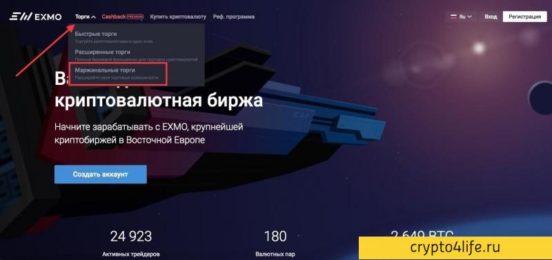 Обзор биржи Exmo: ввод/вывод средств, торговля, преимущества биржи, отзывы