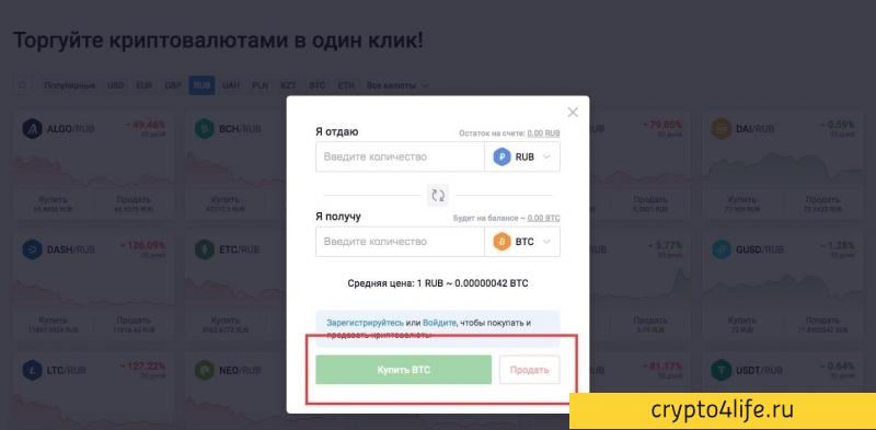 Обзор биржи Exmo: ввод/вывод средств, торговля, преимущества биржи, отзывы