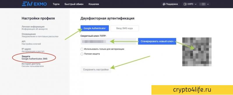 Обзор биржи Exmo: ввод/вывод средств, торговля, преимущества биржи, отзывы