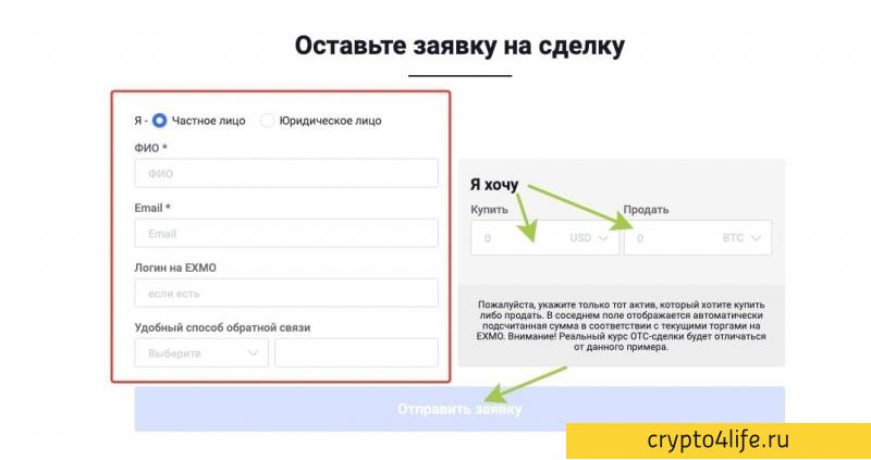 Обзор биржи Exmo: ввод/вывод средств, торговля, преимущества биржи, отзывы