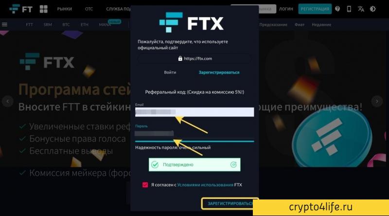 Обзор биржи FTX: регистрация, комиссии, обзоры 2022 г