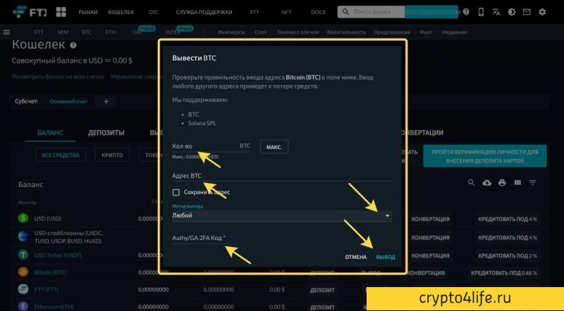 Обзор биржи FTX: регистрация, комиссии, обзоры 2022 г