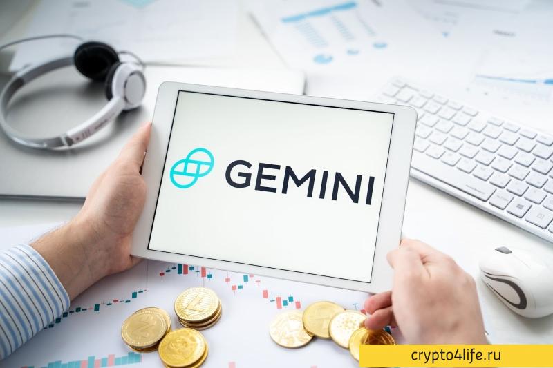 Обзор биржи Gemini и подробное руководство по торговле в 2022 году