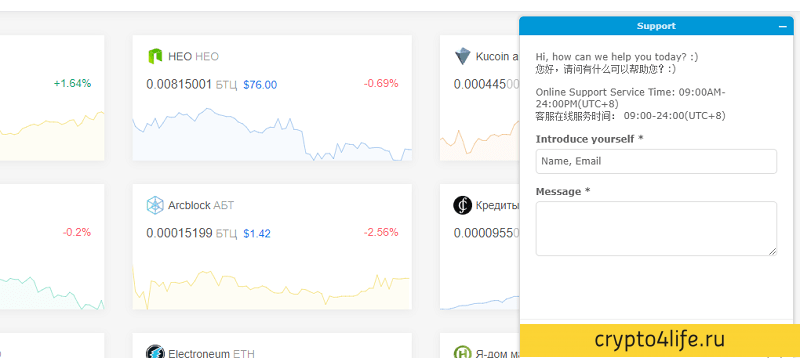 Обзор биржи Kucoin: ввод/вывод средств, трейдинг, преимущества биржи, отзывы