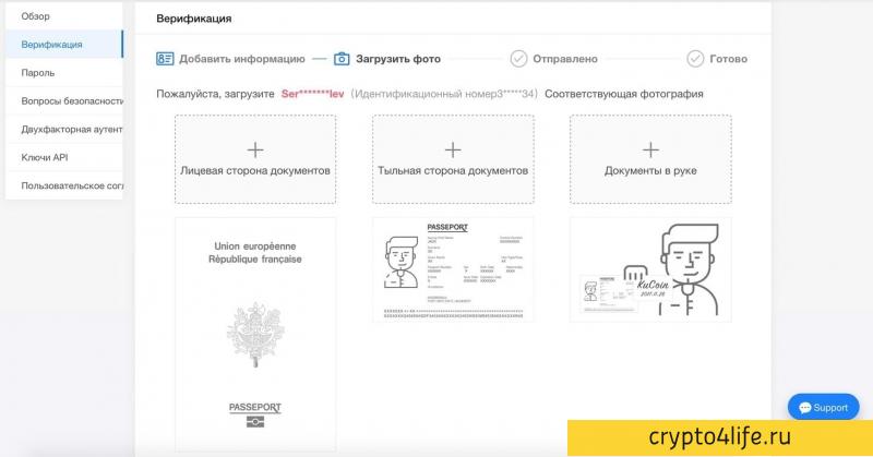 Обзор биржи Kucoin: ввод/вывод средств, трейдинг, преимущества биржи, отзывы