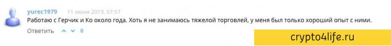 Обзор брокерской компании Gerchik & Co: регистрация, торговля, отзывы