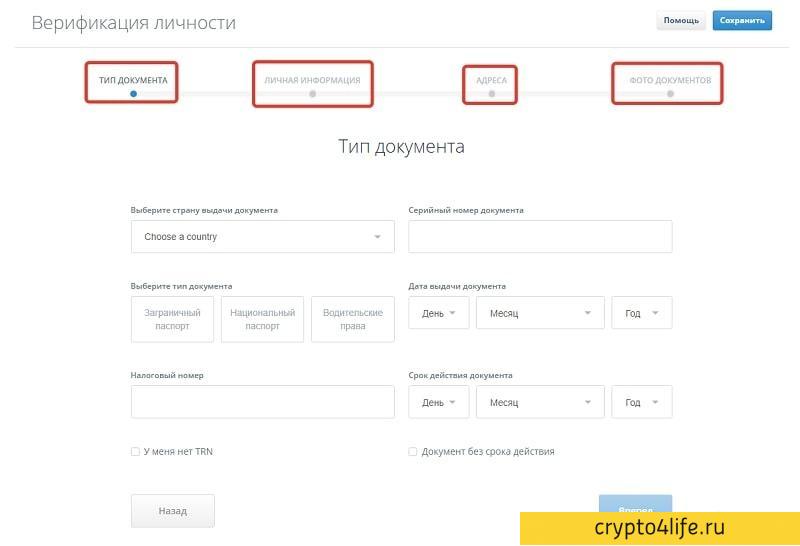 Обзор криптовалютной биржи CEX.io. Ввод и вывод средств, комиссии и отзывы