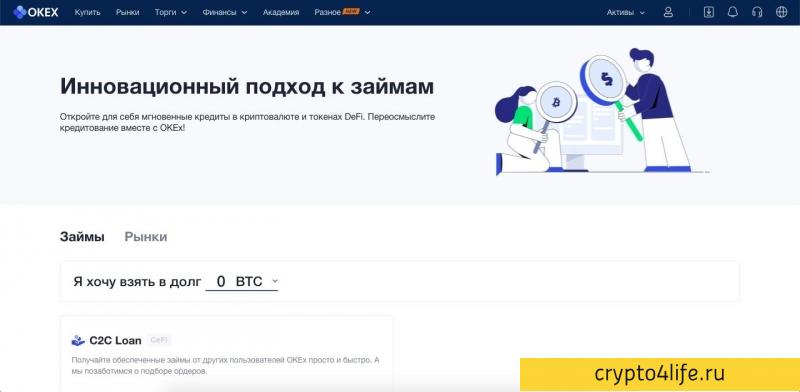 Обзор криптовалютной биржи OKEX: регистрация, комиссии, отзывы