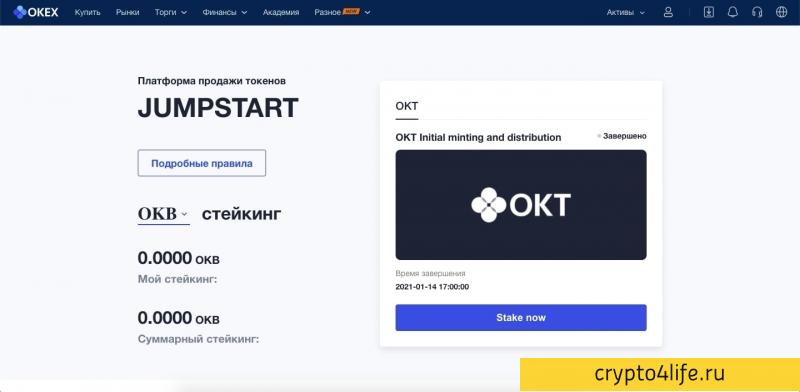 Обзор криптовалютной биржи OKEX: регистрация, комиссии, отзывы