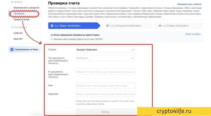 Обзор криптовалютной биржи OKEX: регистрация, комиссии, отзывы