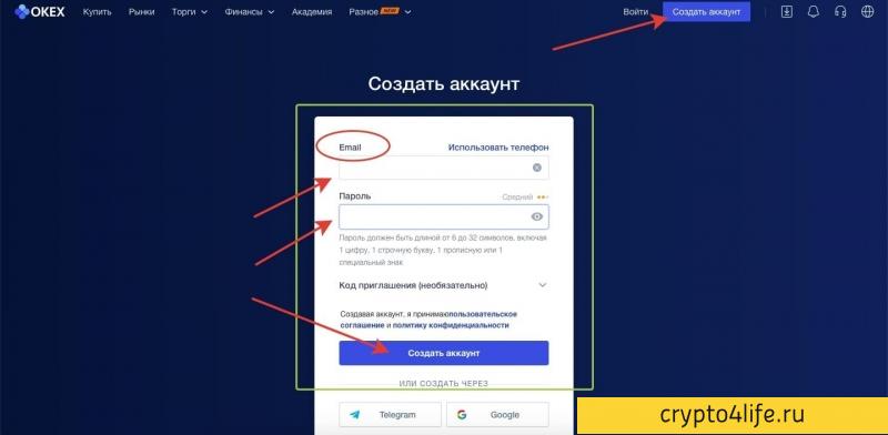 Обзор криптовалютной биржи OKEX: регистрация, комиссии, отзывы