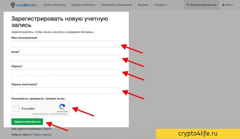 Обзор LocalBitcoins в 2022 году: регистрация, инструкции, обзоры