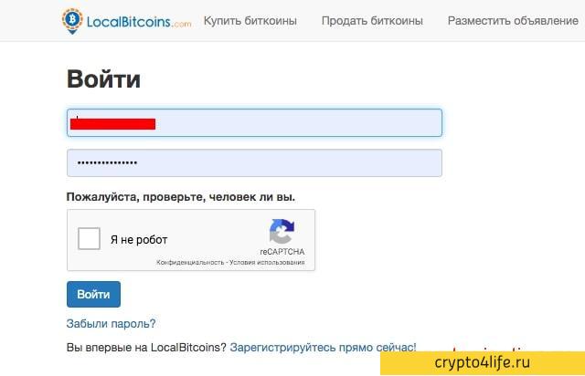 Обзор LocalBitcoins в 2022 году: регистрация, инструкции, обзоры