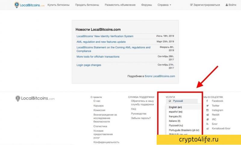 Обзор LocalBitcoins в 2022 году: регистрация, инструкции, обзоры
