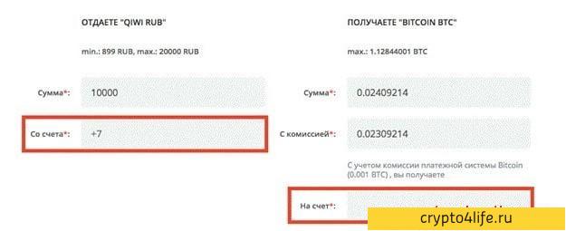 Обзор обменника BTC-obmennik.com: заработаем вместе