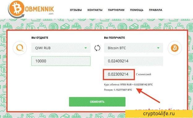 Обзор обменника BTC-obmennik.com: заработаем вместе