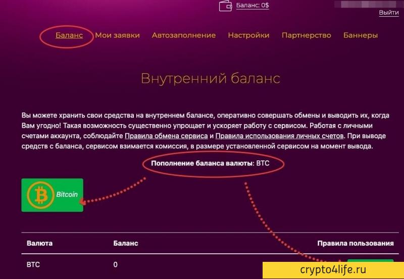 Обзор обменника MCHANGE.NET: быстро, выгодно и анонимно