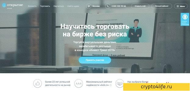 Обзор Открытие коридора: условия работы, отзывы