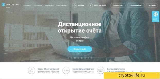 Обзор Открытие коридора: условия работы, отзывы