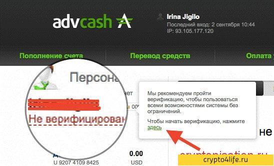 Обзор платежной системы Advcash: возможности и преимущества 2022