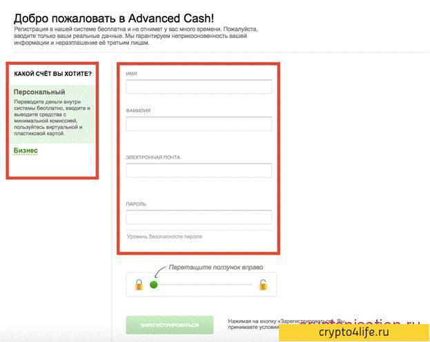 Обзор платежной системы Advcash: возможности и преимущества 2022