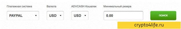 Обзор платежной системы Advcash: возможности и преимущества 2022