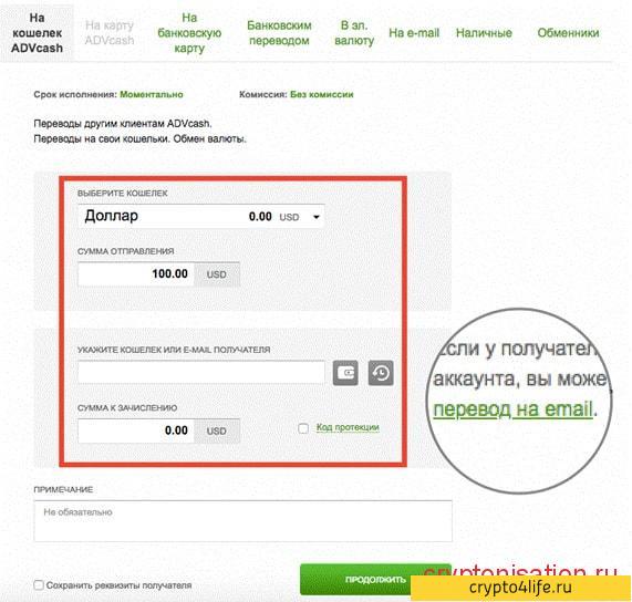 Обзор платежной системы Advcash: возможности и преимущества 2022