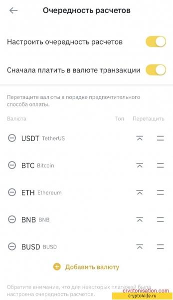 Обзор платежей Binance 2022