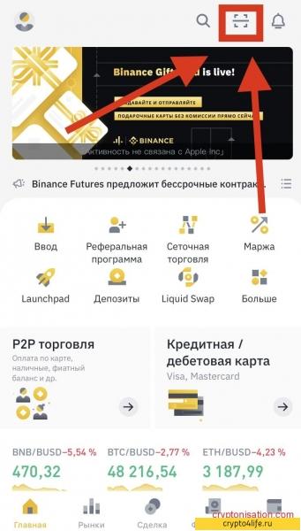 Обзор платежей Binance 2022