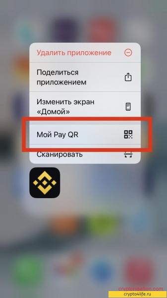 Обзор платежей Binance 2022