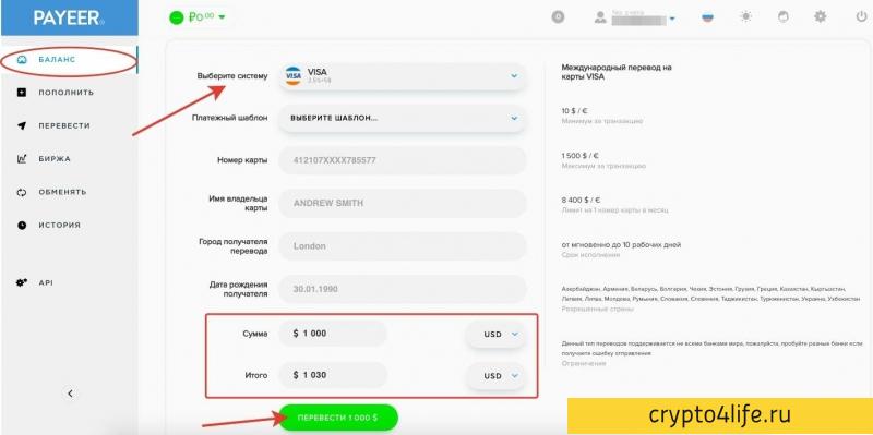 Обзор платежной системы PAYEER: возможности и преимущества 2022