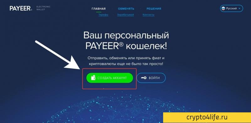 Обзор платежной системы PAYEER: возможности и преимущества 2022