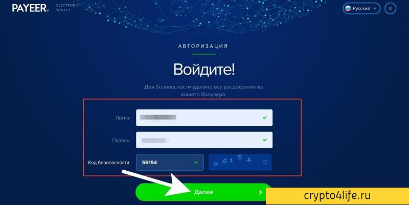 Обзор платежной системы PAYEER: возможности и преимущества 2022