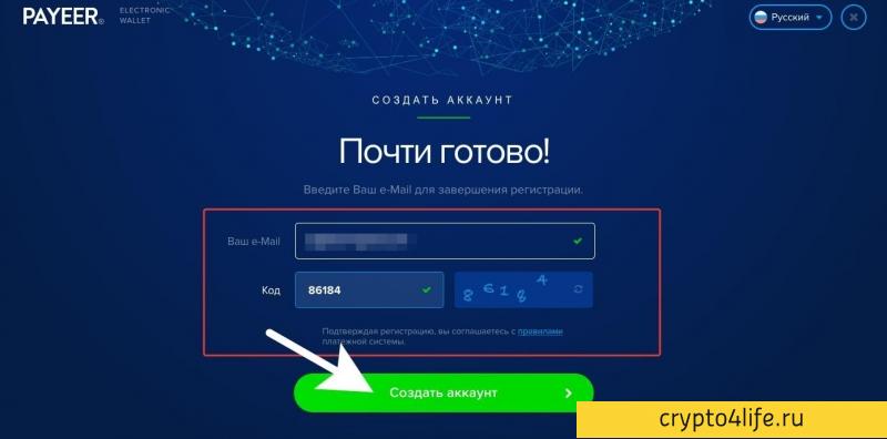 Обзор платежной системы PAYEER: возможности и преимущества 2022