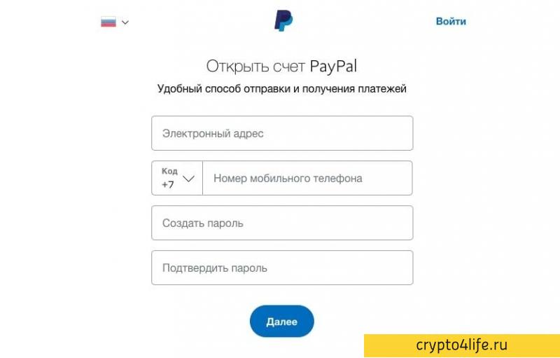 Обзор платежной системы Paypal (PayPal): особенности и преимущества 2022