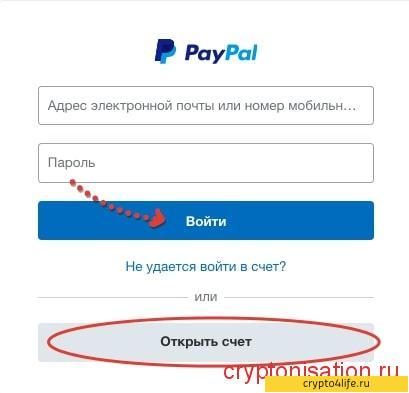 Обзор платежной системы Paypal (PayPal): особенности и преимущества 2022