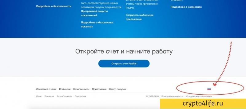 Обзор платежной системы Paypal (PayPal): особенности и преимущества 2022