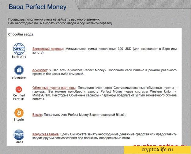 Обзор платежной системы Perfect Money: возможности и преимущества 2022