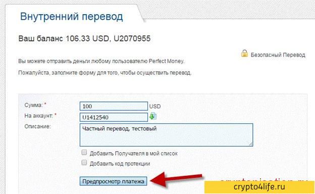 Обзор платежной системы Perfect Money: возможности и преимущества 2022