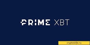 Обзор Prime XBT: активный онлайн-трейдинг нового поколения -