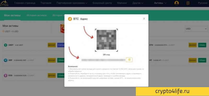 Полный обзор криптовалютной биржи Bityard 2022