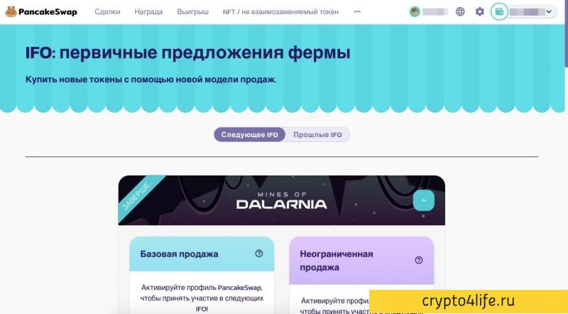 Полный обзор PancakeSwap в 2022 году