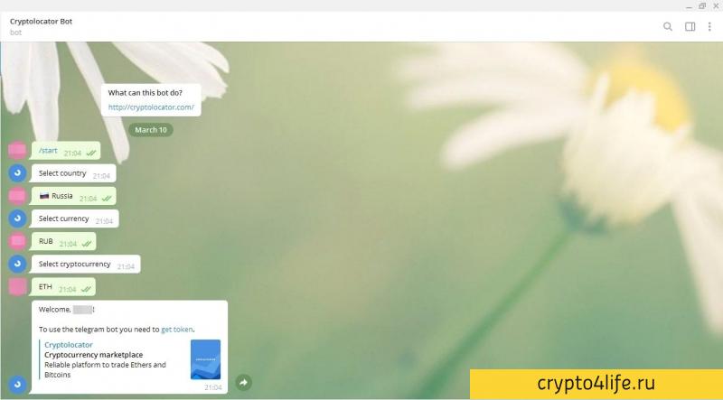 Лучшие боты Telegram для покупки и продажи криптовалют