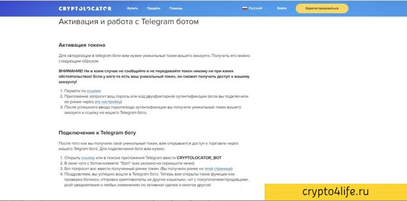 Лучшие боты Telegram для покупки и продажи криптовалют