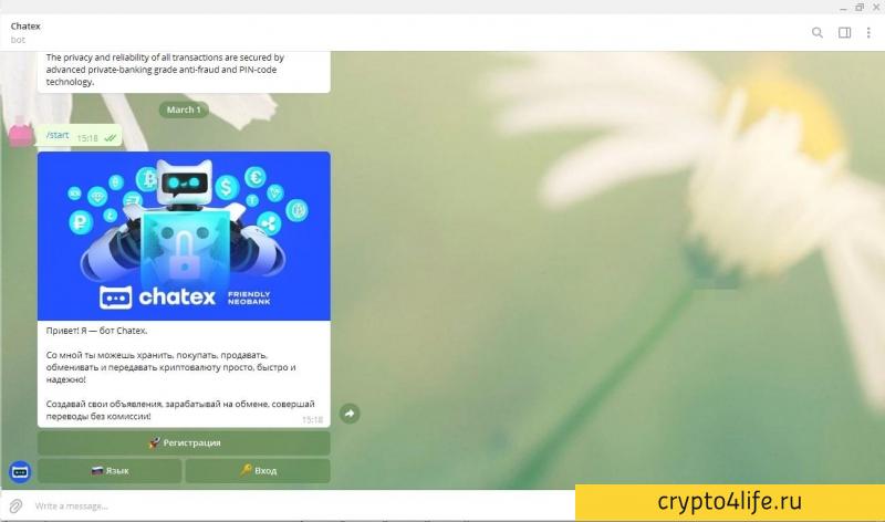 Лучшие боты Telegram для покупки и продажи криптовалют