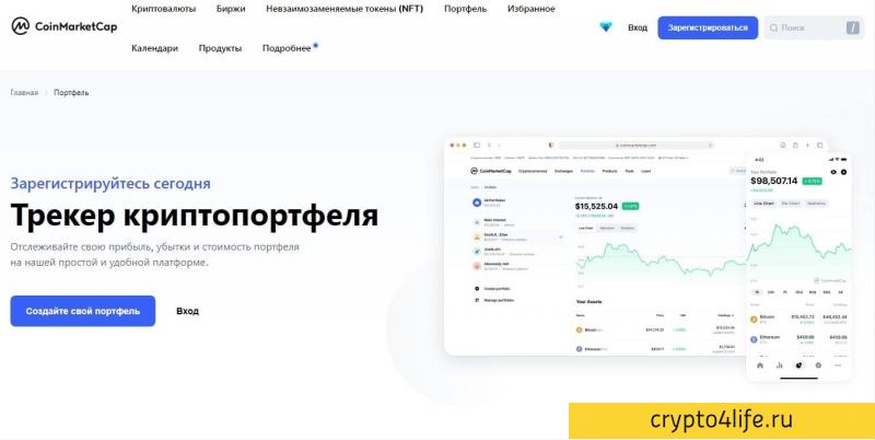 Мы составили портфель инвестиционных криптовалют на 2022 год