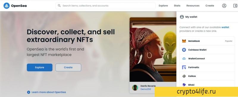Что такое OpenSea, как создавать и продавать токены NFT на Торговой площадке