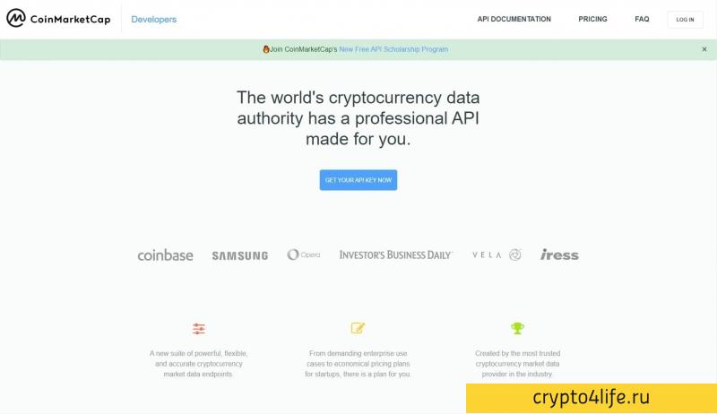 CoinMarketCap - агрегатор данных о криптовалютах